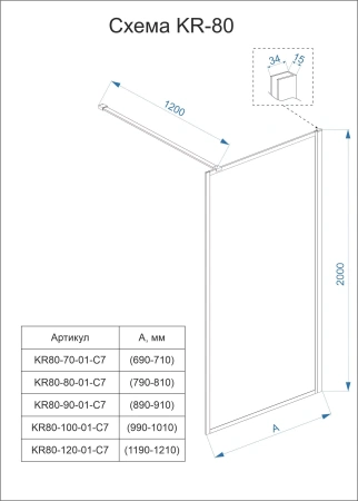 Душевая перегородка Veconi Korato KR80-80-01-C8 80х200 стекло прозрачное профиль черный