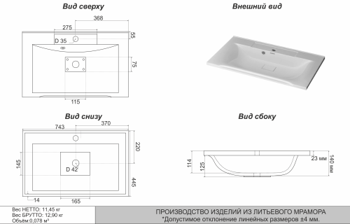 Раковина из литьевого мрамора Uperwood Elen 291120421 74х45 полувстраиваемая цвет белый - фото 3