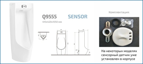 Писсуар Gid Publico Q9555 (91116) напольный белый - фото 2