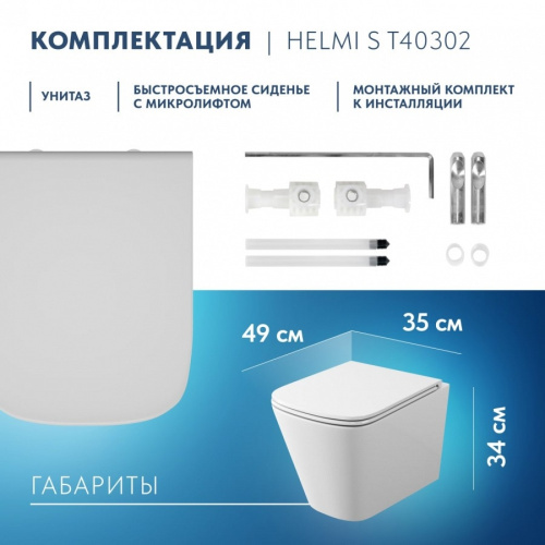 Унитаз подвесной Teymi Helmi T40302 белый с сиденьем микролифт безободковый каскадный смыв - фото 3