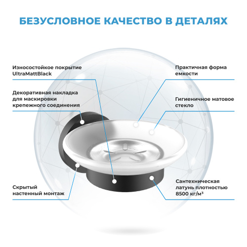 Мыльница Wellsee Finishing Touch 182502000 - фото 2