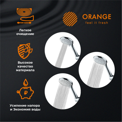 Душевой гарнитур Orange O-Shower OS706cr настенный  хром - фото 4