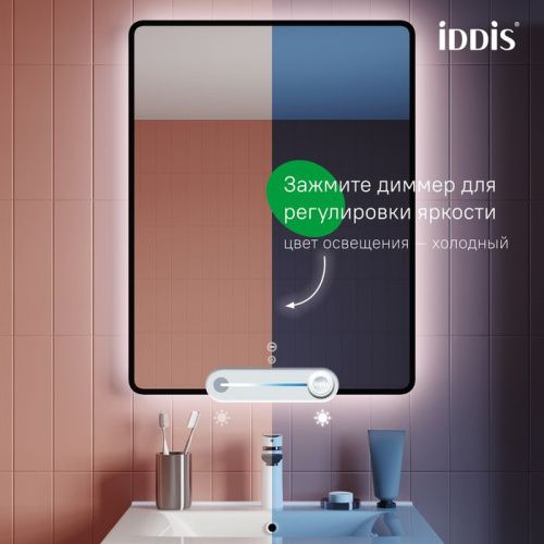 Зеркало с подсветкой IDDIS Cloud CLX60T0i98 60х80 цвет черный - фото 5