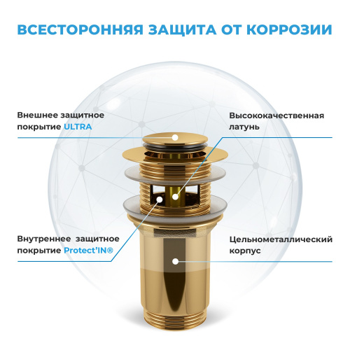 Донный клапан Wellsee Drainage System 182131000 - фото 3