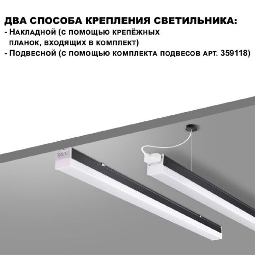 Линейный светильник Novotech Bits (Битс) 359111 - фото 3
