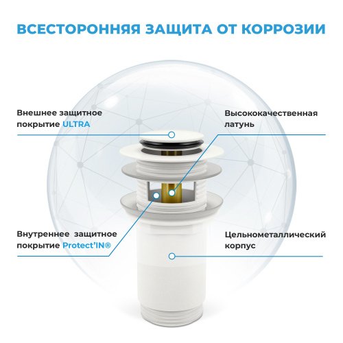 Донный клапан Wellsee Drainage System 182133000 - фото 3