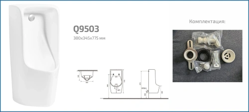 Писсуар Gid Publico Q9503 (91107) подвесной белый - фото 2