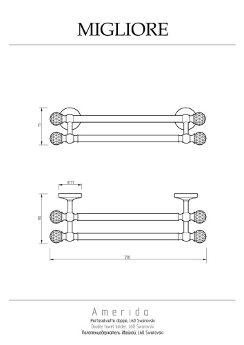 Полотенцедержатель Migliore Amerida 16588 - фото 2