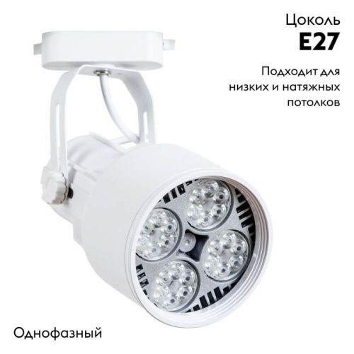 Трековый светильник Arte Lamp Lyra (Лыра) A6252PL-1WH - фото 2