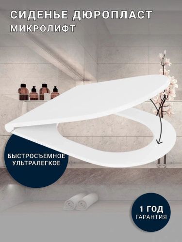 Унитаз подвесной Sintesi SIN-TS-SLR-182 белый безободковый с сиденьем микролифт душевой смыв - фото 4