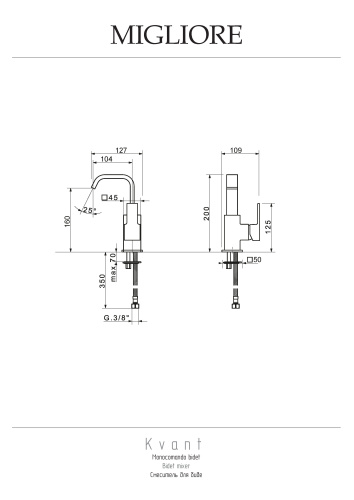 Смеситель Migliore KVANT 18766 на биде хром - фото 2
