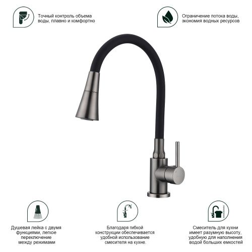 Смеситель для кухни Splenka S201 S201.4306.09 на мойку графит - фото 4