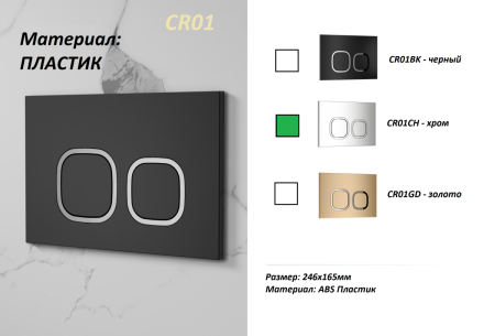 Клавиша смыва механическая Cerutti SPA CR01GD цвет золото