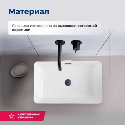 Раковина керамическая Aquanet Perfect PERFECT-2 50х30 накладная цвет белый без отверстий под смеситель - фото 2