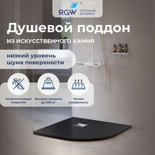 Душевой поддон из искусственного камня RGW Stone Tray 16153099-02 90х90 серый без ножек