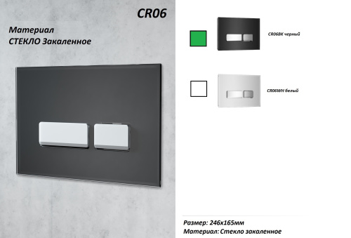 Клавиша смыва механическая Cerutti SPA CR06BK цвет черный - фото 3