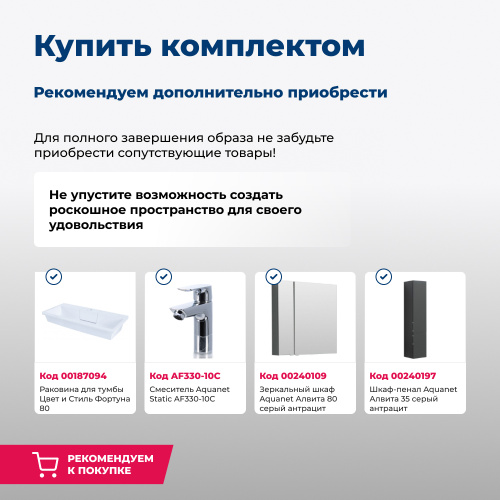 Тумба под раковину Aquanet Алвита 00215120 79х45х51 подвесная цвет черный - фото 5