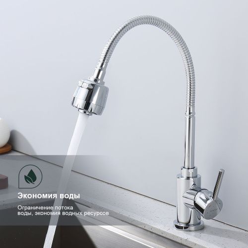 Смеситель для кухни Splenka S201 S201.47 на мойку хром - фото 5