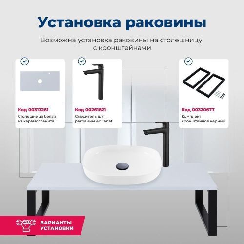 Раковина керамическая Aquanet Elegant 00326057 50х40 накладная цвет белый без отверстий под смеситель - фото 5