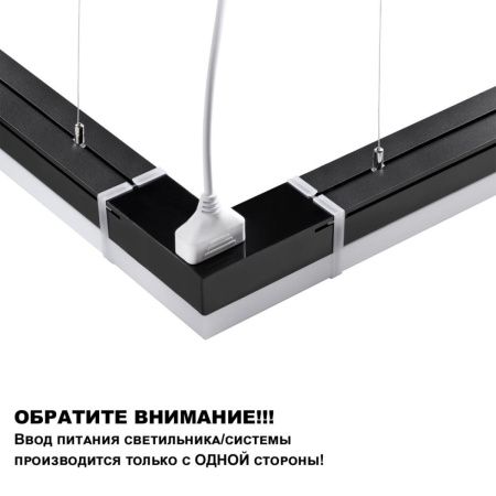 Линейный светильник Novotech Bits (Битс) 359828