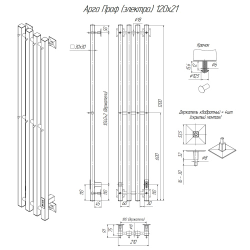 Полотенцесушитель Altasan АргоПроф АргоПроф12021ЧМ подвесной 21х120 электрический черный муар - фото 5