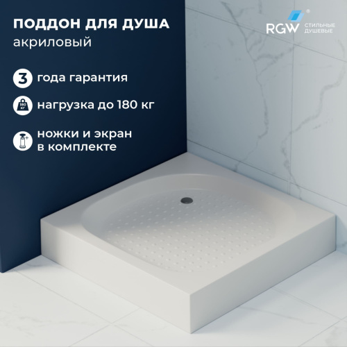 Душевой поддон акриловый RGW Acryl (Акриловые) 16180188-21 80х80 белый с ножками - фото 2