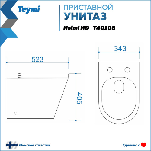 Унитаз приставной Teymi Helmi T40108 белый с сиденьем микролифт безободковый каскадный смыв - фото 3