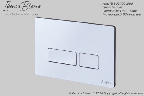 Клавиша смыва механическая Iberica Blanca ESTI-R IB.B021.001.000 цвет белый - фото 2