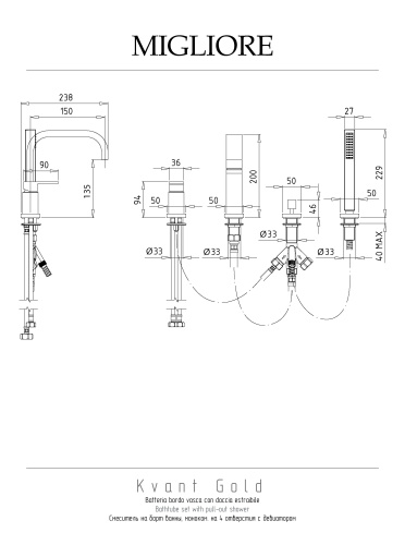 Смеситель на борт ванны Migliore KVANT GOLD 25392 золото - фото 2