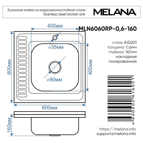 Кухонная мойка Melana 015 t R (*10) 60х60 цвет хром - фото 4