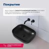 Раковина керамическая Aquanet Lake LAKE-1-MB 50х40 накладная цвет черный без отверстий под смеситель