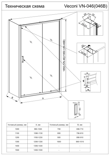 Душевой уголок Veconi Rovigo RV046B-120120-01-C5 120х120 стекло прозрачное профиль черный без поддона - фото 3