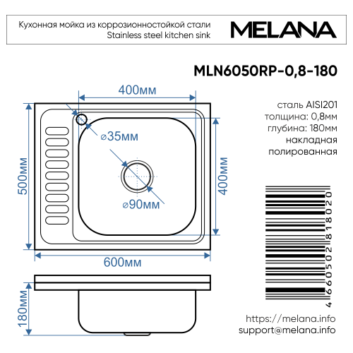 Кухонная мойка Melana 178t R (*10) 60х50 цвет хром поверхность глянцевая - фото 4