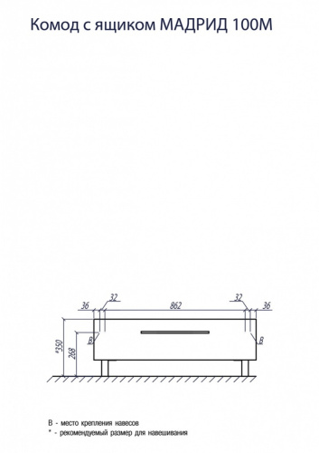 Комод Aquaton Мадрид 1A127903MA010 100х44х25 напольный цвет белый - фото 4