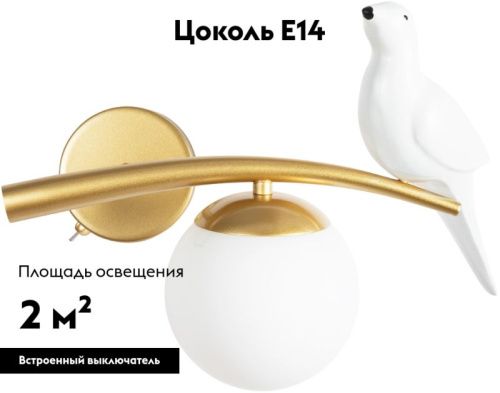 Бра Arte Lamp Eltanin (Елтанин) A3422AP-1GO - фото 2