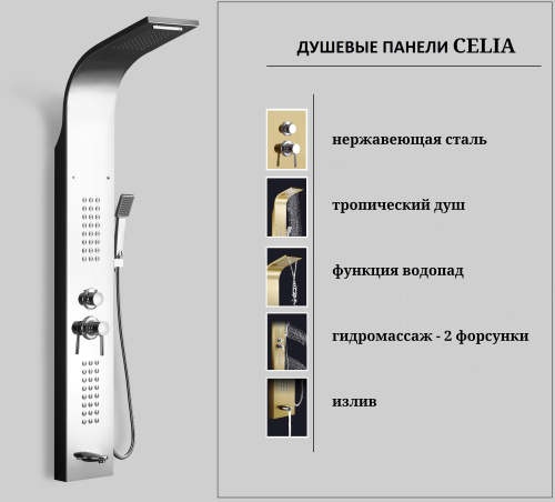 Душевая панель Cerutti SPA CT10403 прямоугольная настенная - фото 5