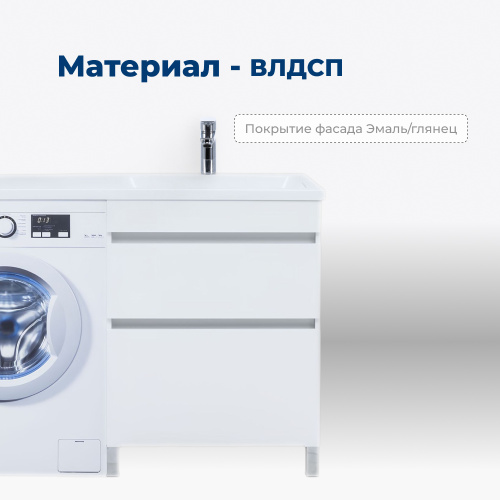 Тумба под раковину Aquanet Вега 00329123 110,5х48х90 напольная - фото 2