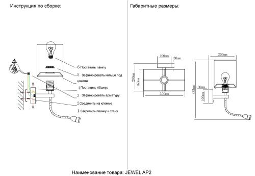 Бра Crystal Lux Jewel (Джевел) Jewel AP2 Gr - фото 3