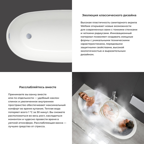 Ванна акриловая Wellsee Paradise Story 236601000 170х77 отдельностоящая нестандартная с ножками - фото 4