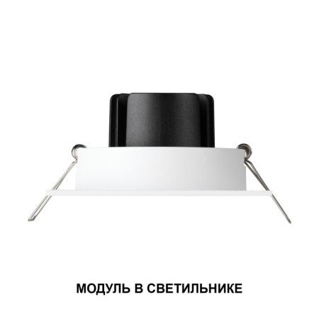 Светодиодный модуль Novotech Mod (Мод) 359814