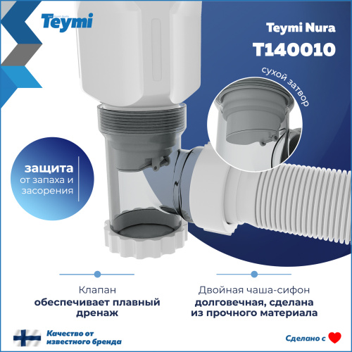 Сифон Teymi Nura T140010 - фото 4