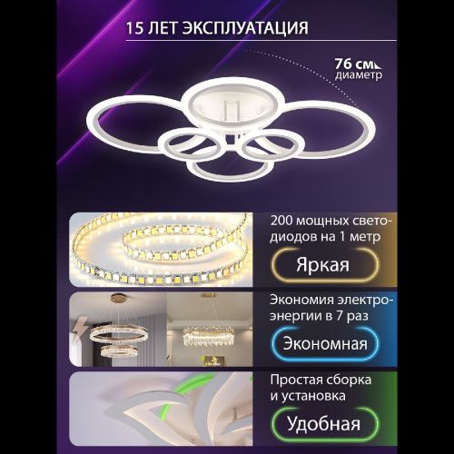 Люстра потолочная Natali Kovaltseva Home (Хоме) LED SMART 84000 - фото 3