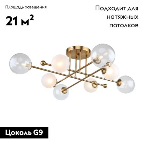 Люстра потолочная F-Promo Balance (Баланце) 2991-8P - фото 2