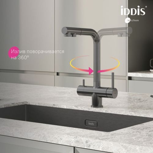 Смеситель для кухни IDDIS Umbra UMBGMPFi05 на мойку графит - фото 3