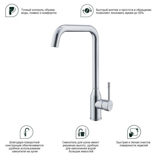 Смеситель для кухни Splenka S206 S206.40 на мойку хром - фото 4