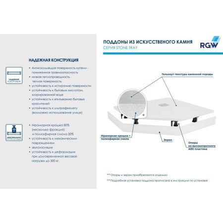 Душевой поддон из искусственного камня RGW Stone Tray 16155100-01 100х100 белый без ножек