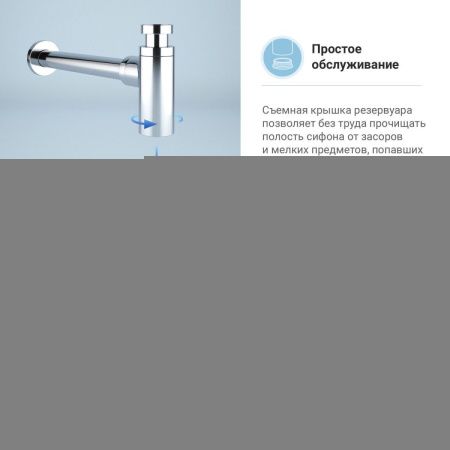 Сифон для раковины Wellsee Drainage System 182104000 хром