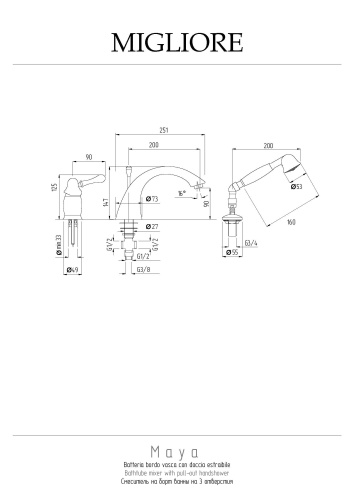 Смеситель на борт ванны Migliore MAYA 18929 золото - фото 2