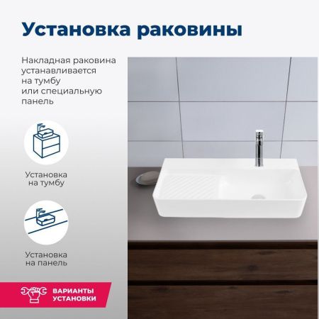 Раковина керамическая Aquanet Comfort 00326054 70х30 накладная цвет белый 1 отверстие под смеситель