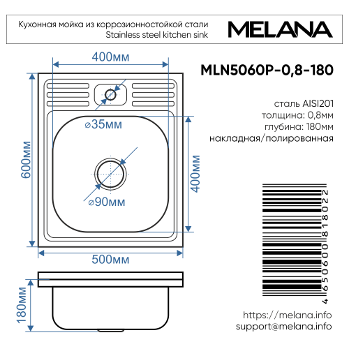 Кухонная мойка Melana 004 ta (*10) 60х50 цвет хром - фото 4